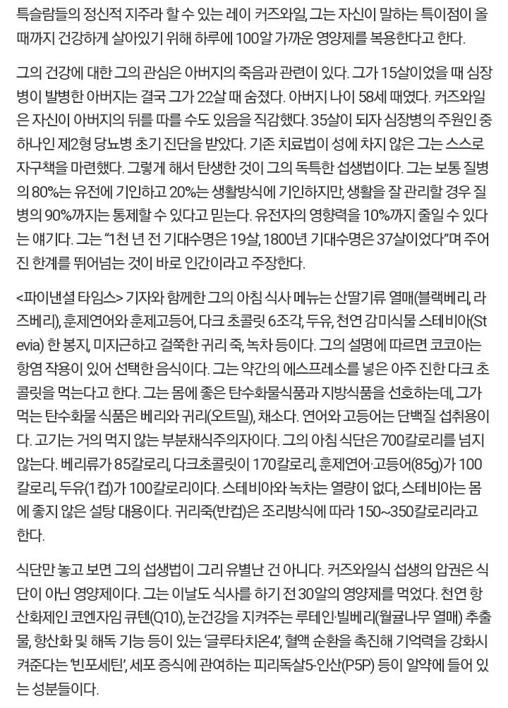 영양제 갤러리의 갤주
