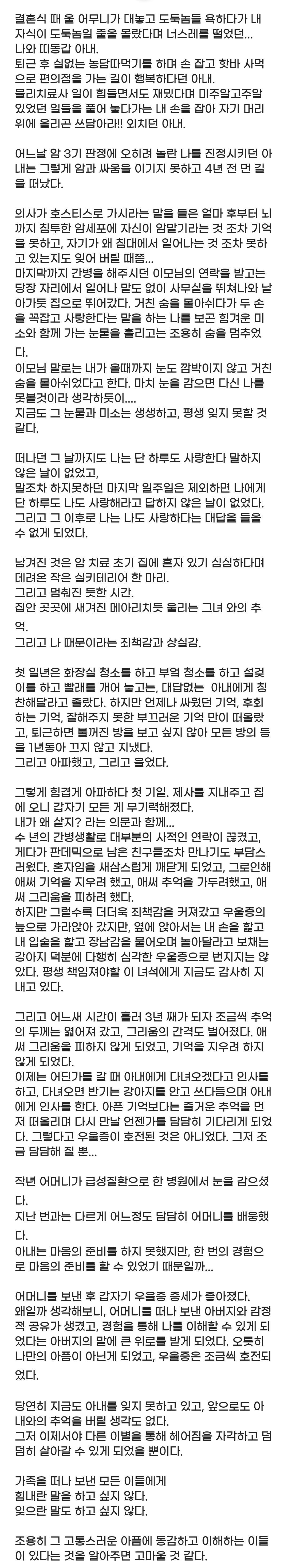 아내와 사별한 블라인드 형