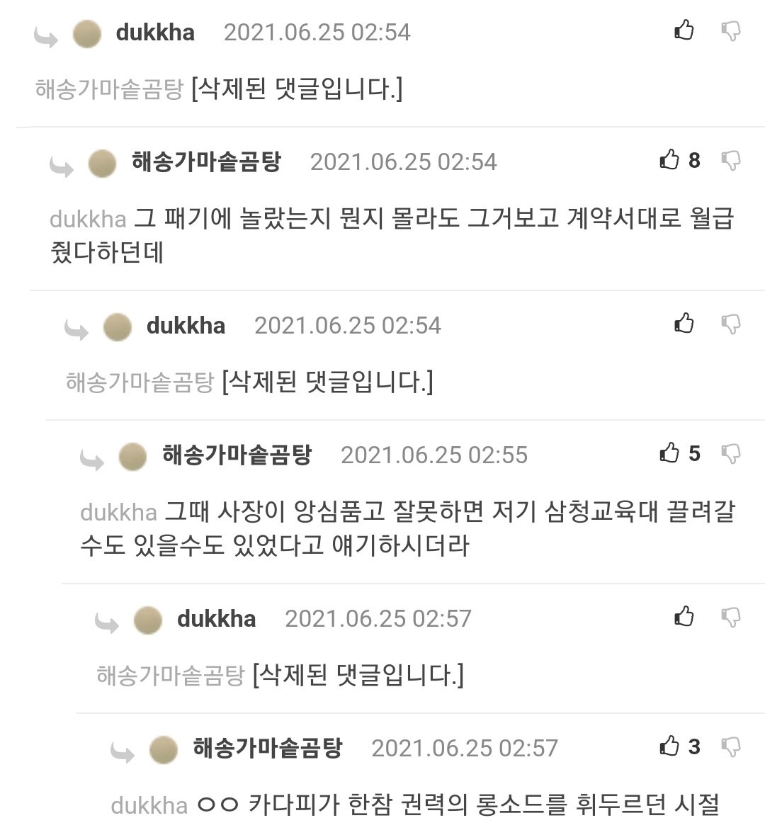 큰이모부가 월급 떼먹힌거 받아낸 방법.jpg