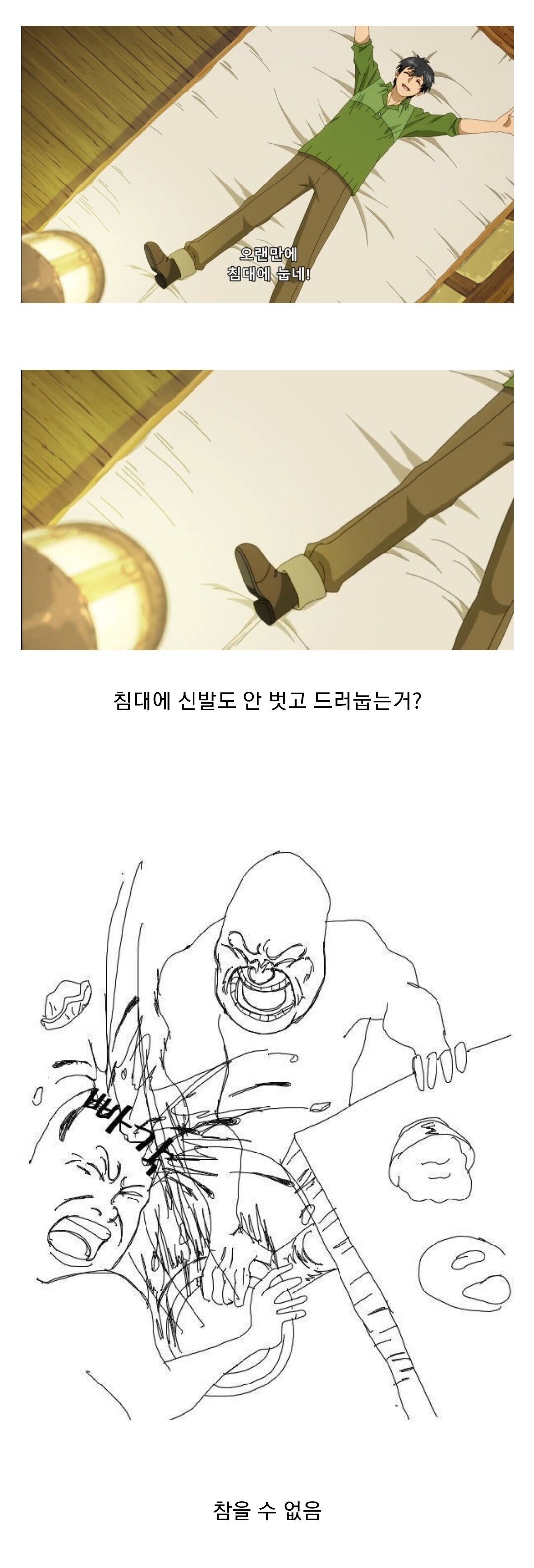 ㅆㄷ) 아무리 이세계물 만화라고 해도 용납할 수 없는 설정.jpg