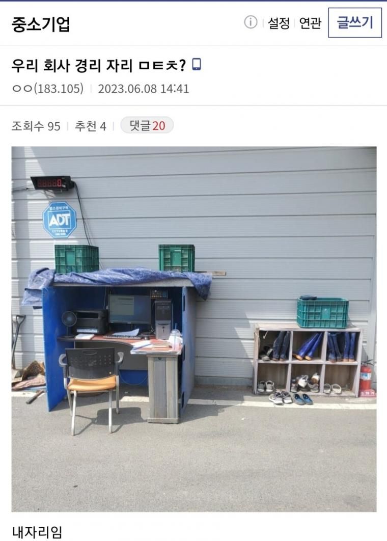 오늘자 ㅈㅅ갤 디시인의 본인 자리 인증 레전드