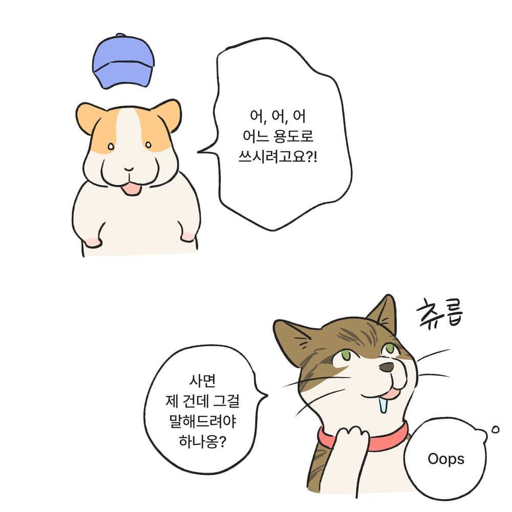 수상한 떡가게 manhwa