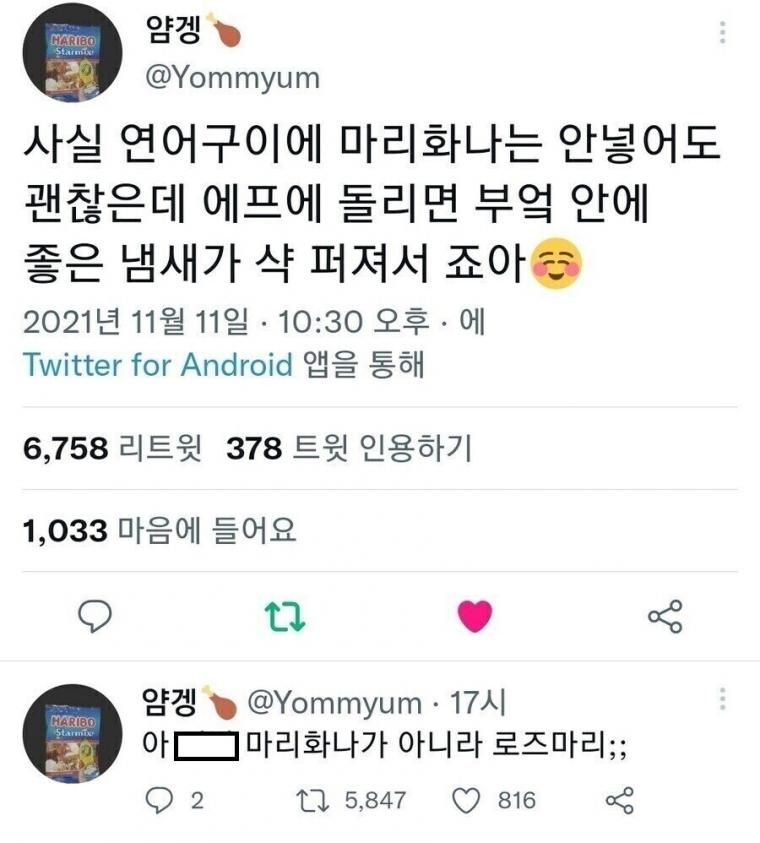 의외로 연어구이에 넣는다는 거.jpg