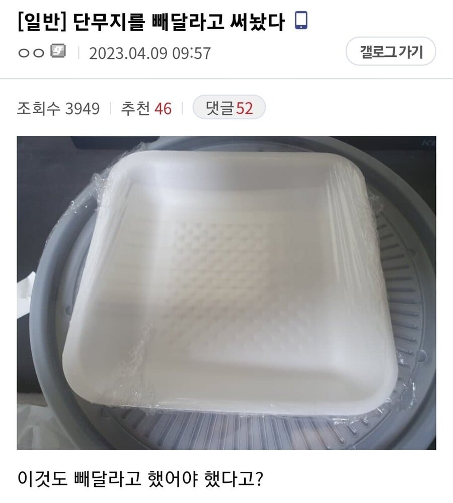 단무지 빼달라고 해서 빼고보낸 사장님