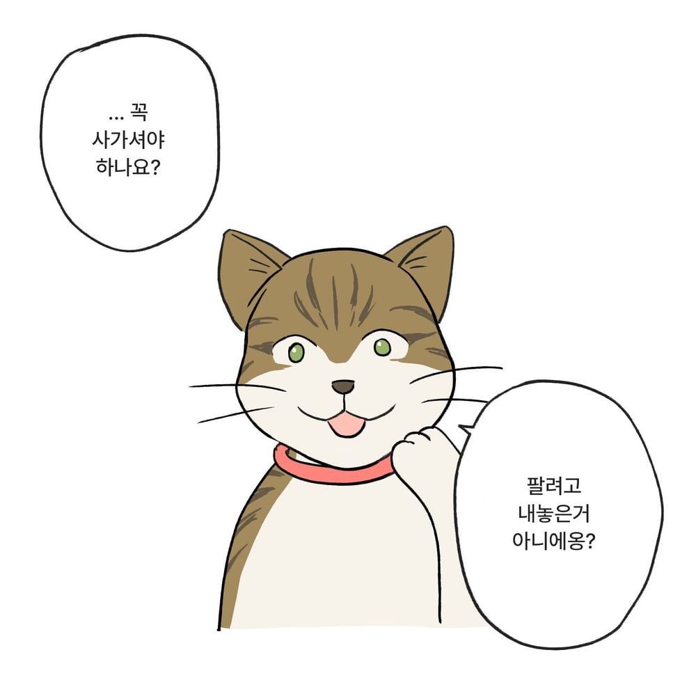 수상한 떡가게 manhwa