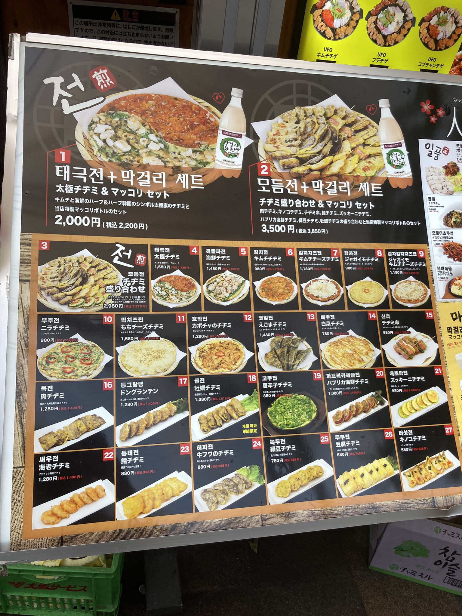 일본에 수입 된 한국 홍대식 일본풍 이자카야