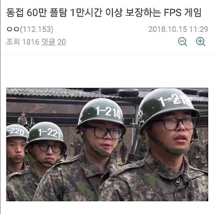 동접자 60만, 플탐 1만 시간 이상 보장하는 게임