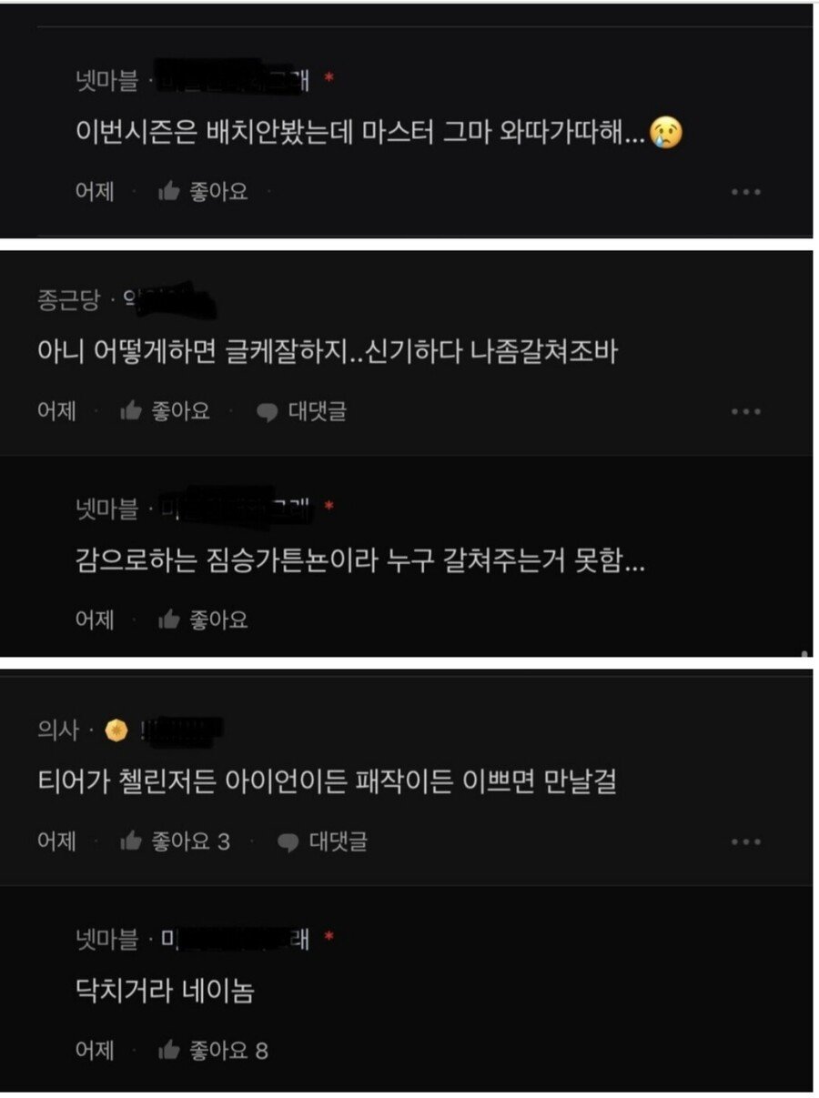 게임을 너무 잘해서 남자한테 차인것같다는 여자