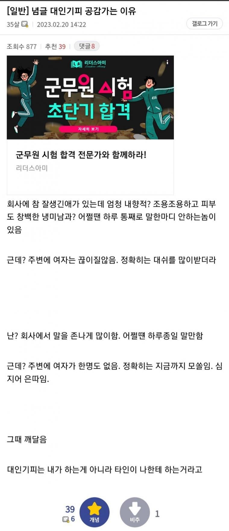 대인기피가 뭔지 깨달아버린 디시인