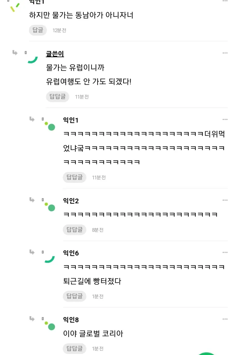 여행 갈 돈이 굳은 긍정갑