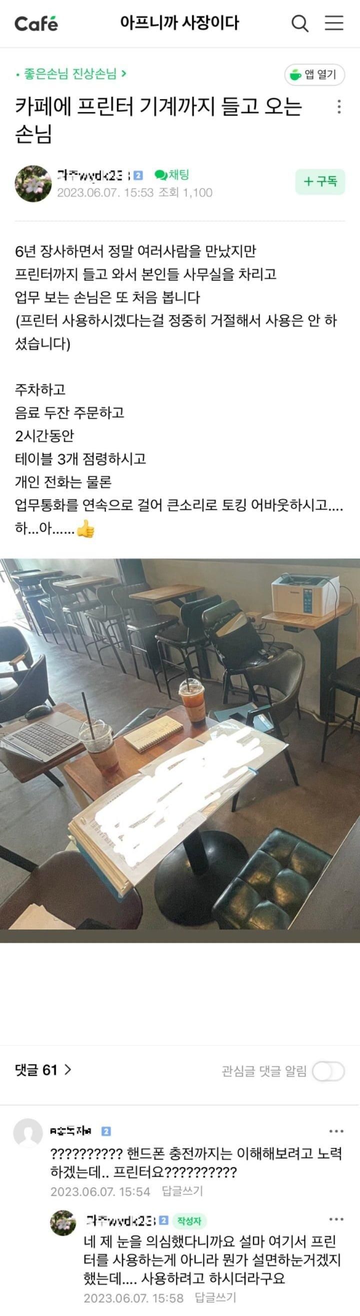 어제자 카페 사장님이 경험한 역대급 진상.jpg