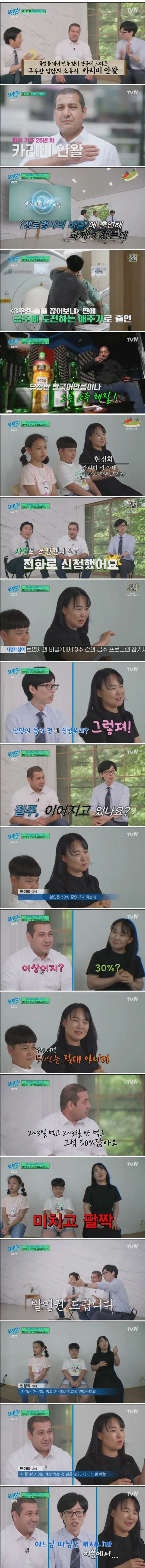 생로병사의 비밀 나왔던 이란 아재
