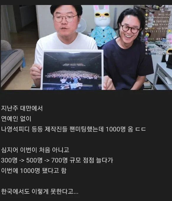 지난주 대만 가서 한류 파워를 체감하고 온 나영석pd