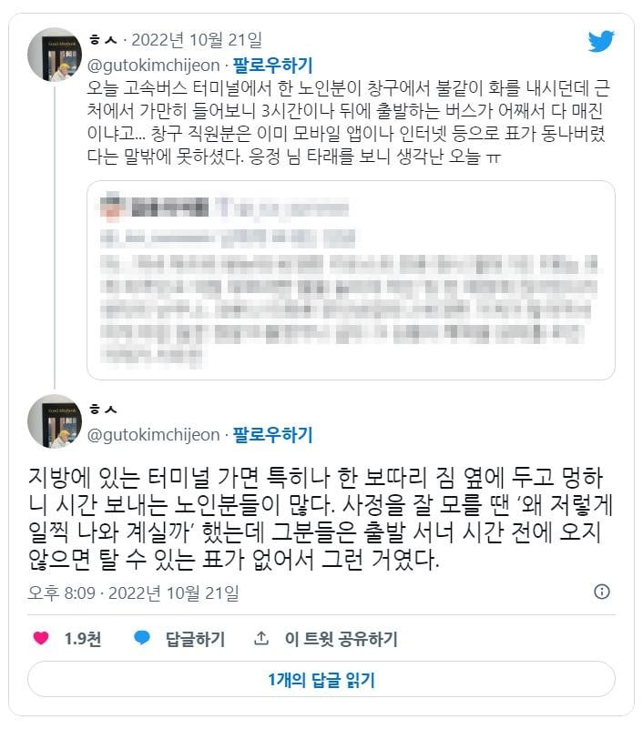 모바일 예매가 대세가 된 이후 풍경