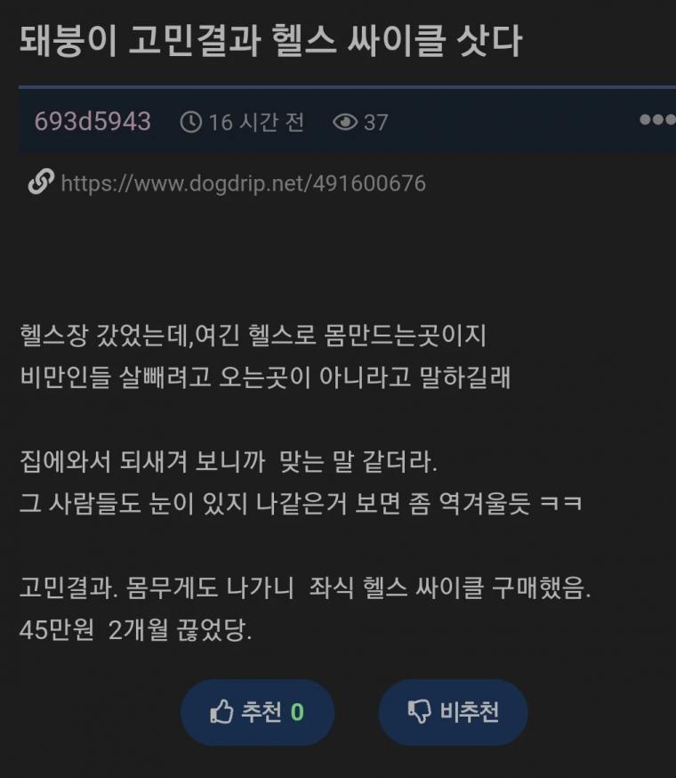 헬스장 갔다가 등록거부 당했다...