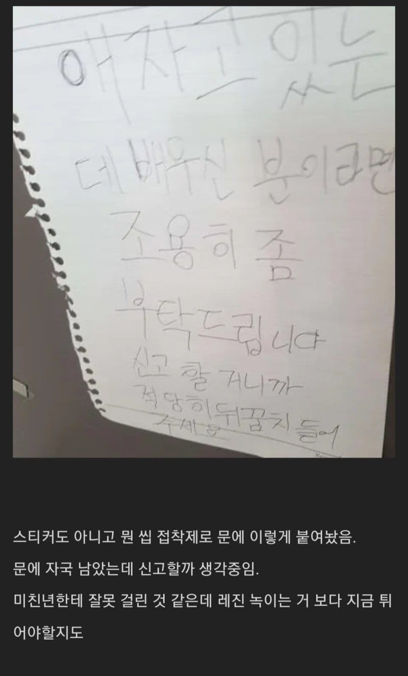 아래층 애엄마랑 자강두천 싸움중