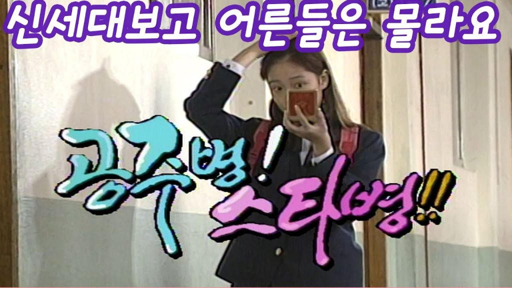 90년대~2000년대 초반 추억의 청소년 드라마들.jpg