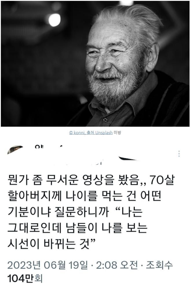 나이 먹는 건 어떤 기분이냐는 질문에 70세 할아버지의 답변