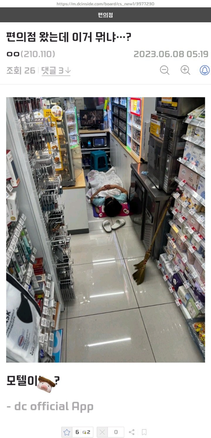 편의점 왔는데 뭐냐....???