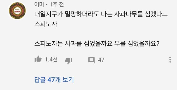 아직도 밝혀지지 않은 철학계의 난체.jpg