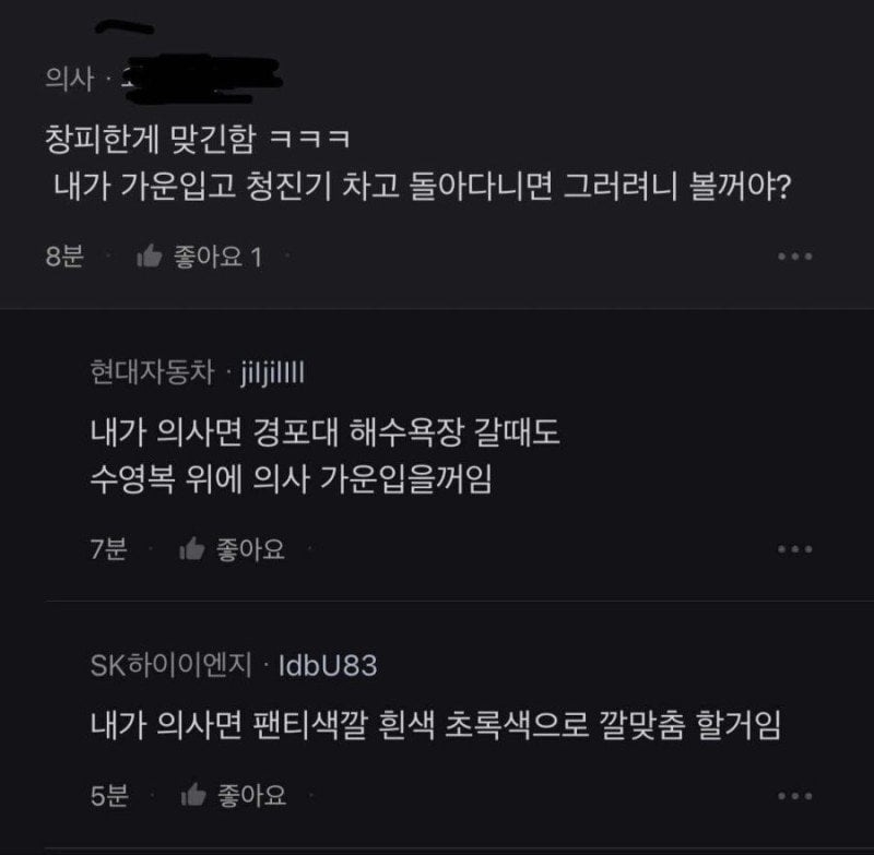 사원증 차고 다니는 거 이상함?