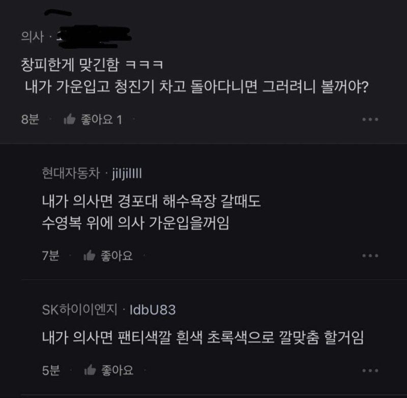 사원증 차고 다니는 거 이상함?