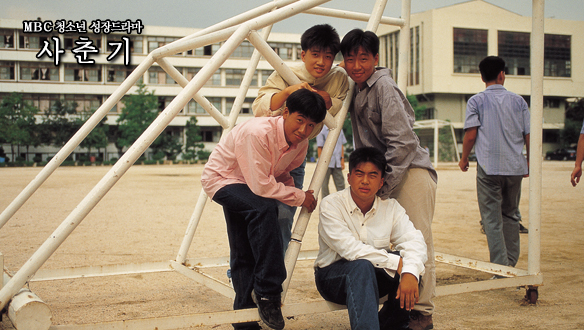 90년대~2000년대 초반 추억의 청소년 드라마들.jpg
