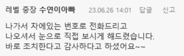 어린이집 차량에 오지랖 부리는 아재
