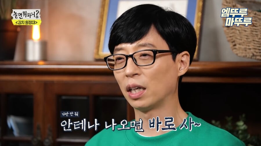 본인이 한 말은 지키는 유재석
