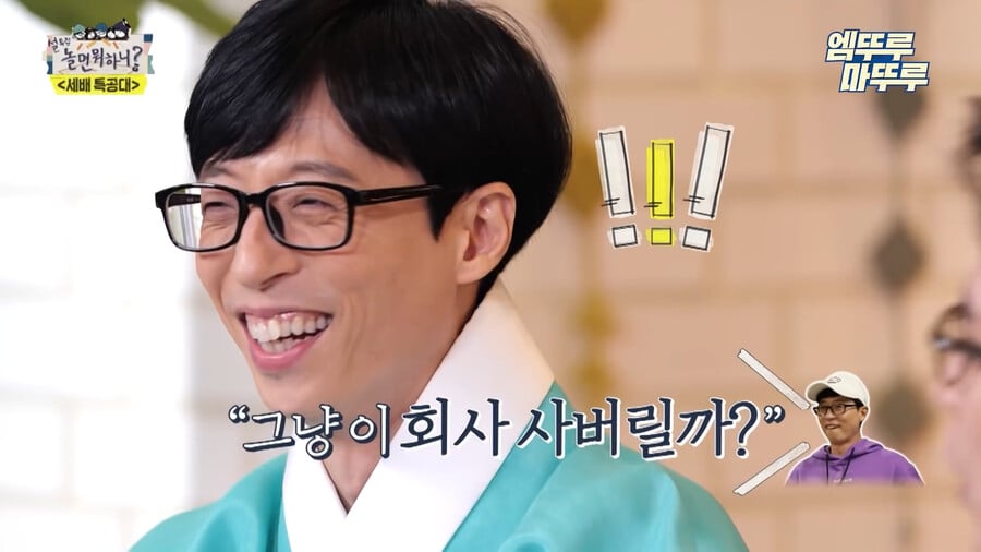 본인이 한 말은 지키는 유재석