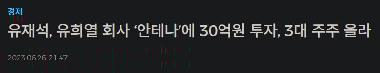 본인이 한 말은 지키는 유재석