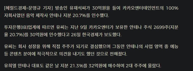 본인이 한 말은 지키는 유재석