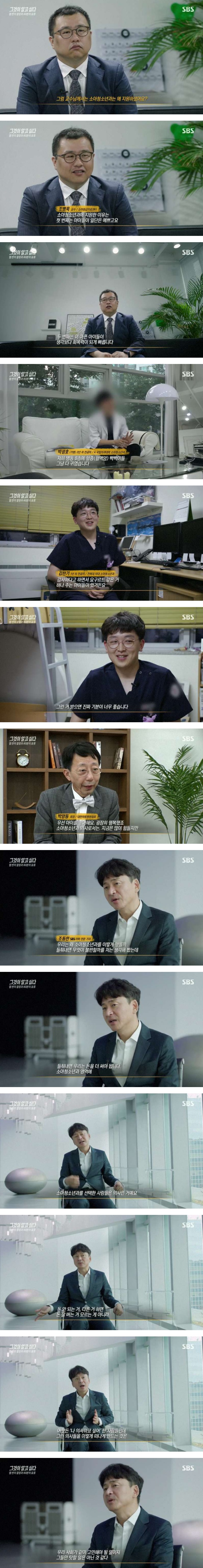 소아과 의사가 소아과에 지원한 이유