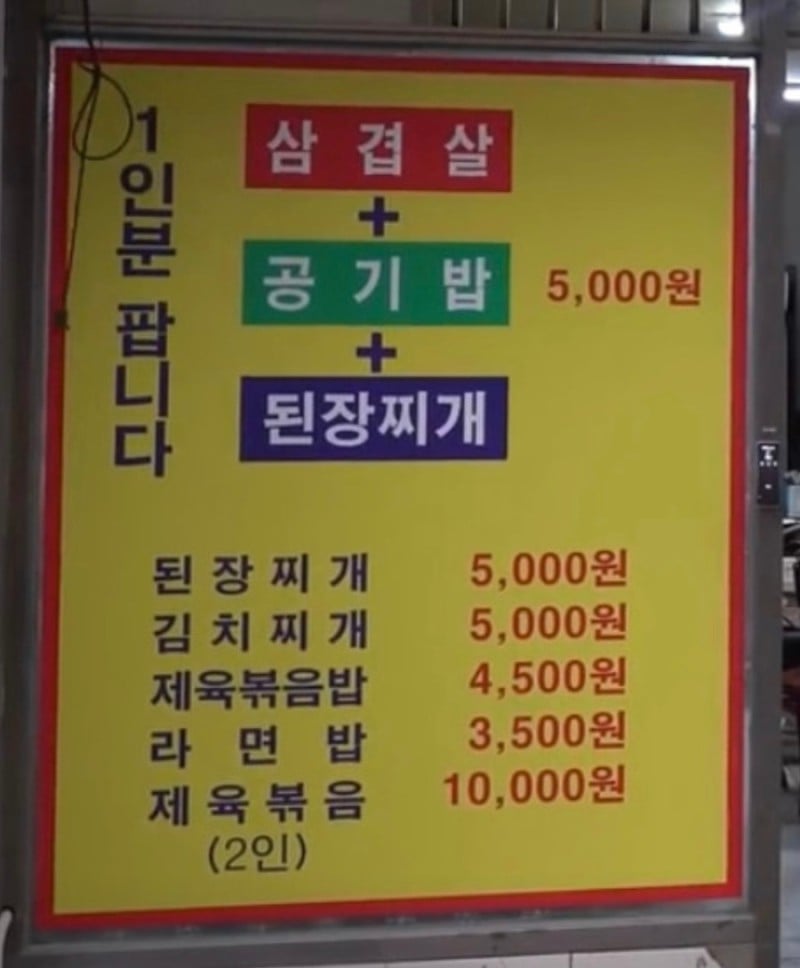 혼밥 삼겹살.jpg