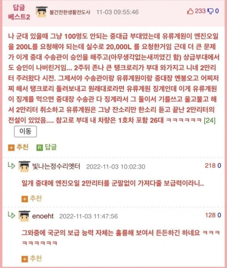 흔한 국군의 보급능력.jpg