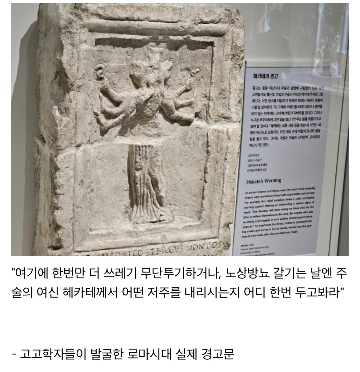 2천년 전 경고문 수준