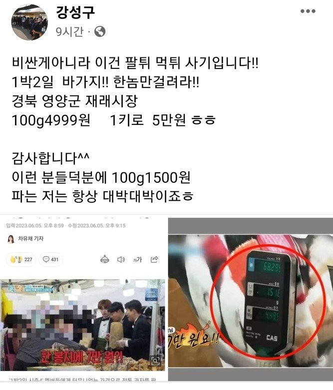 인간극장 옛날과자 파는 청년 7만원 과자좌 저격.jpg