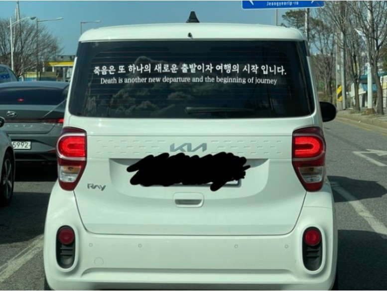 위험한 자동차