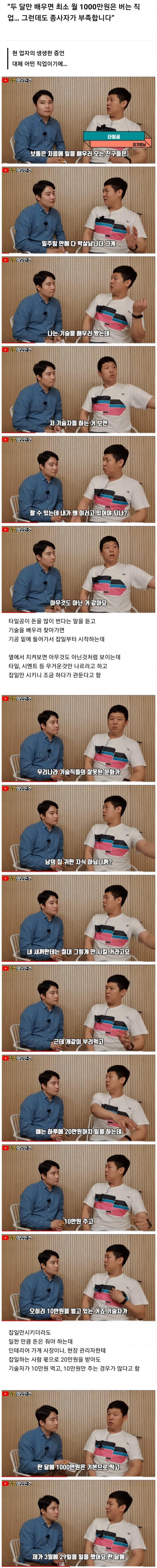 건설 생산직 파견 아웃소싱 도급 용역업체에 사람이 없는 이유.jpg