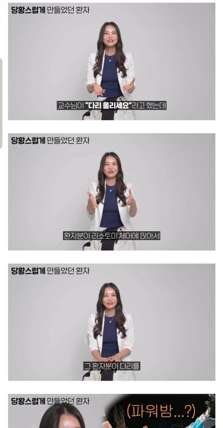 산부인과 의사를 당황스럽게 만든 환자