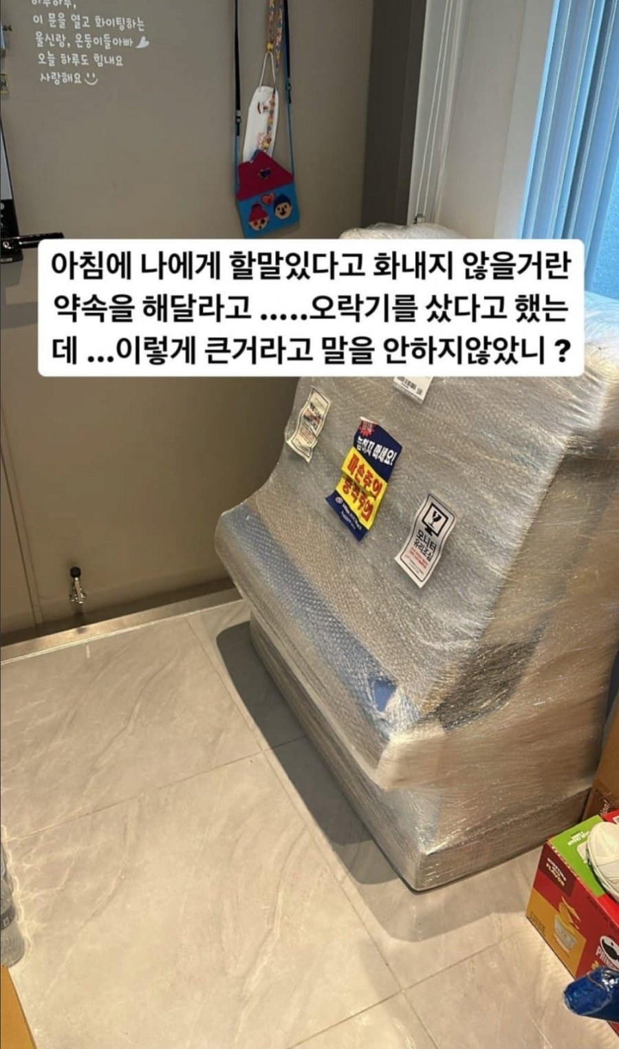 와이프한테 게임기 구매 허락맡은 남편...jpg