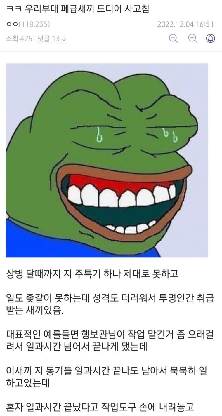 신병과 친해지고 싶었던 폐급.jpg