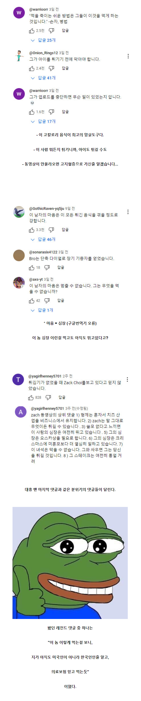 미국인들이 환장하는 먹방 유튜버