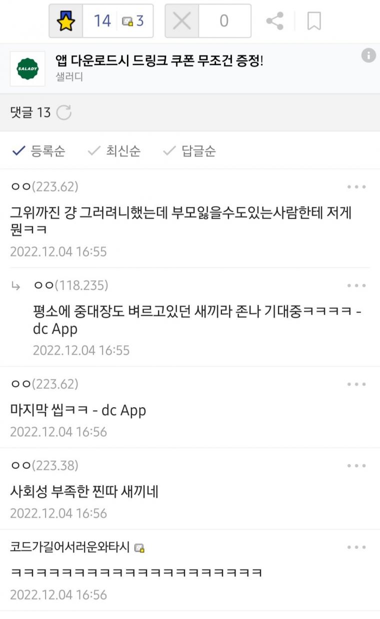 신병과 친해지고 싶었던 폐급.jpg