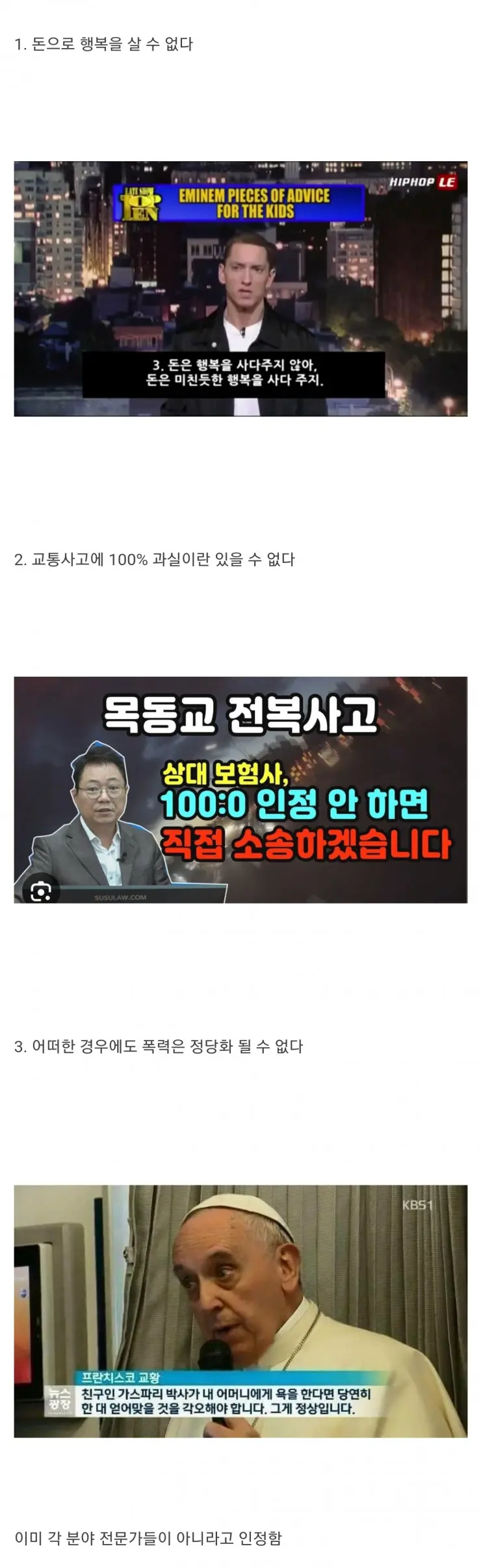 대한민국 3대 가스라이팅.jpg