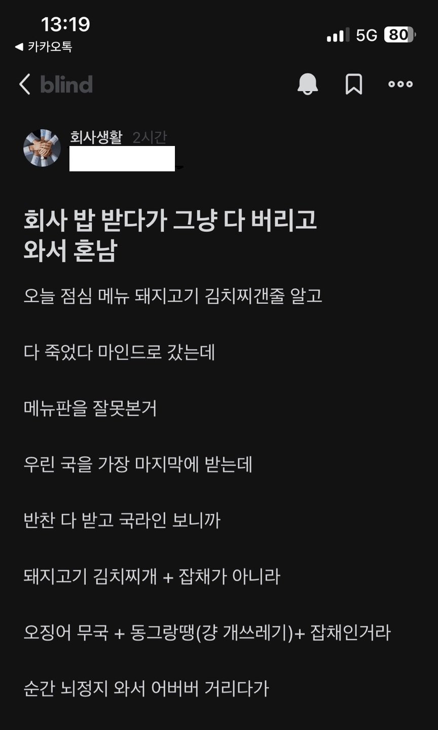 블라) 밥 받다가 메뉴 맘에 안들어서 다 버리고 빤스런 한 사...