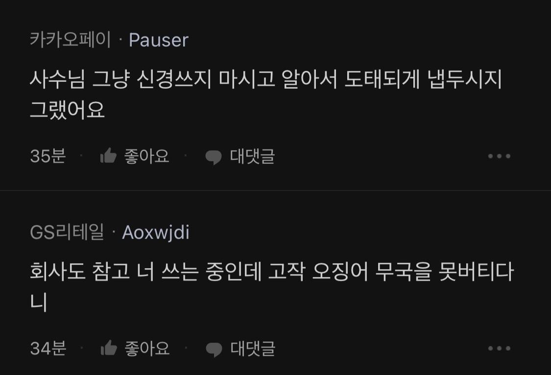 블라) 밥 받다가 메뉴 맘에 안들어서 다 버리고 빤스런 한 사...