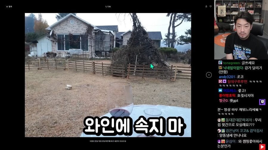 인방주의) 침착맨의 절대속지마