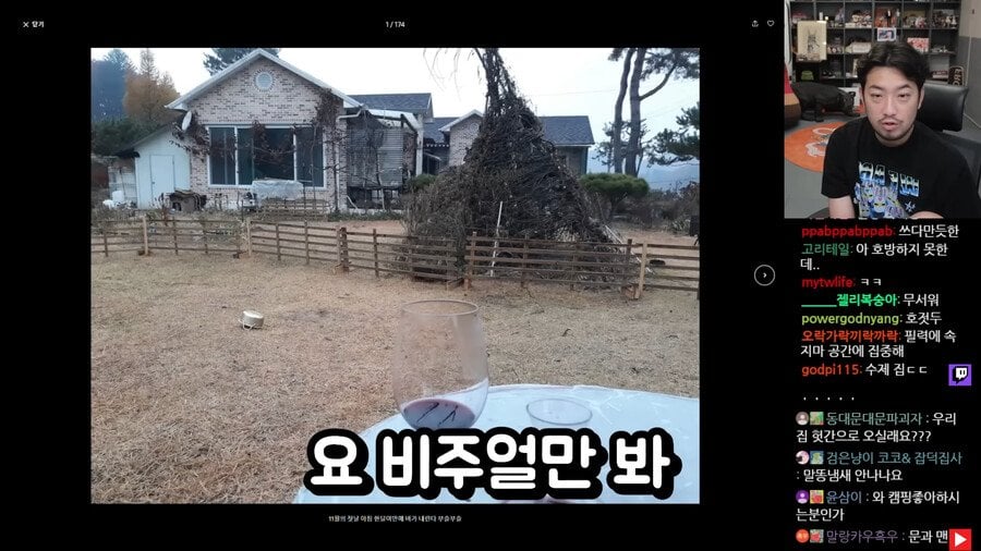 인방주의) 침착맨의 절대속지마