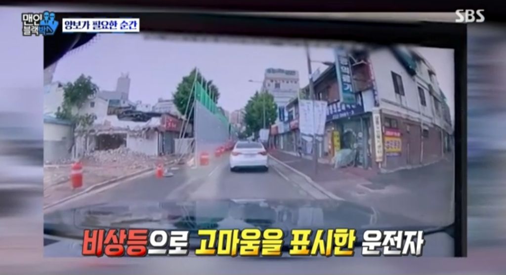 도로 위에서 양보 한번했다가 벌어진 일
